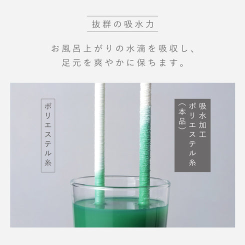 ふわふわ吸水大判バスマット 50×80cm.|s6